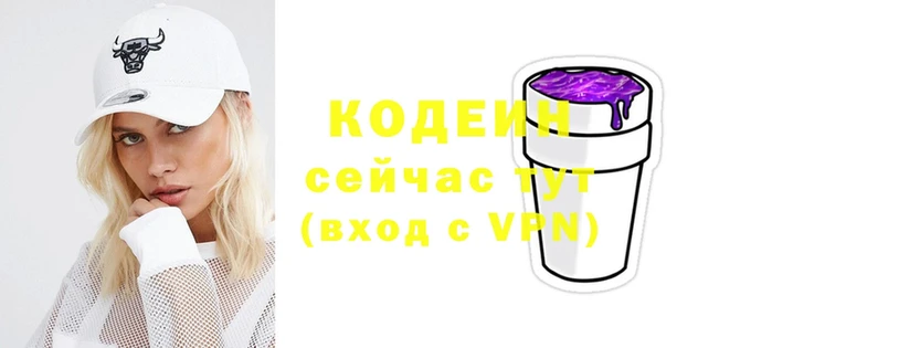 Кодеиновый сироп Lean напиток Lean (лин)  Нерехта 